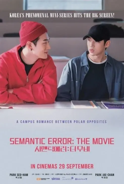 Semantic Error The Movie