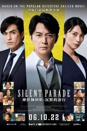 SILENT PARADE