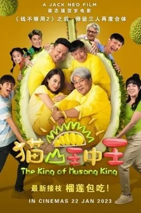 THE KING OF MUSANG KING