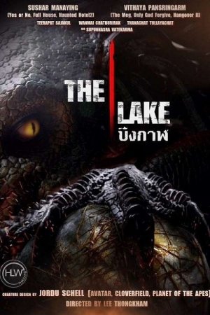 The Lake (Thai)