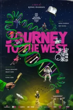 Journey to the West