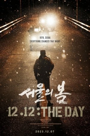 12.12: The Day