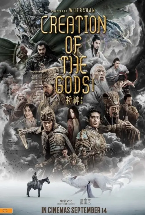 Creation of the Gods I: Kingdom of Storms