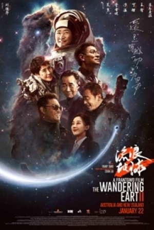 The Wandering Earth II