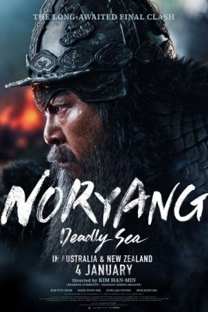 Noryang: Deadly Sea