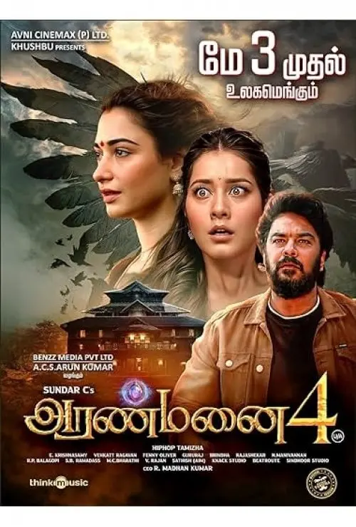 Aranmanai 4