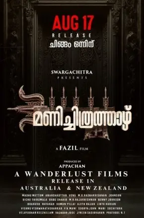 Manichitrathazhu