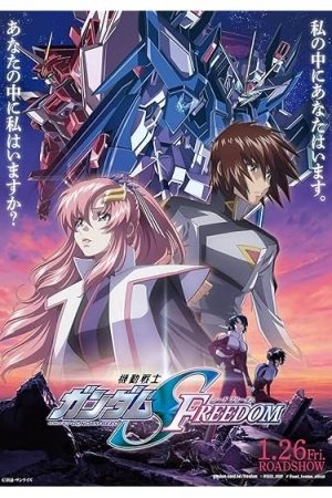 Mobile Suit Gundam SEED FREEDOM