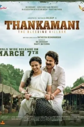 Thankamani