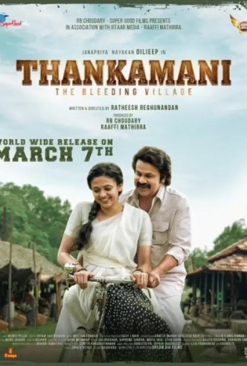 Thankamani