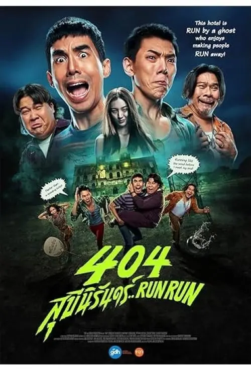 404 Sukeenirun... Run Run