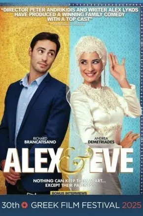 GFF25 Alex and Eve