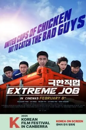 KFF25 Extreme Job