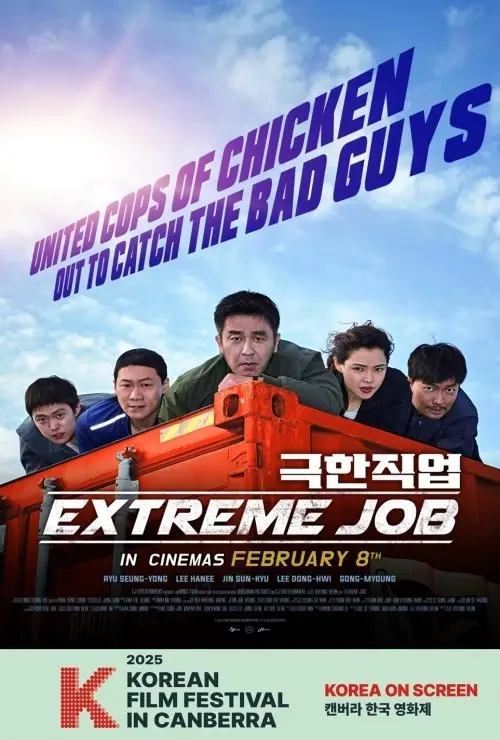 KFF25 Extreme Job