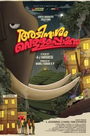 Adinaasam Vellapokkam Adinaasam Vellapokkam