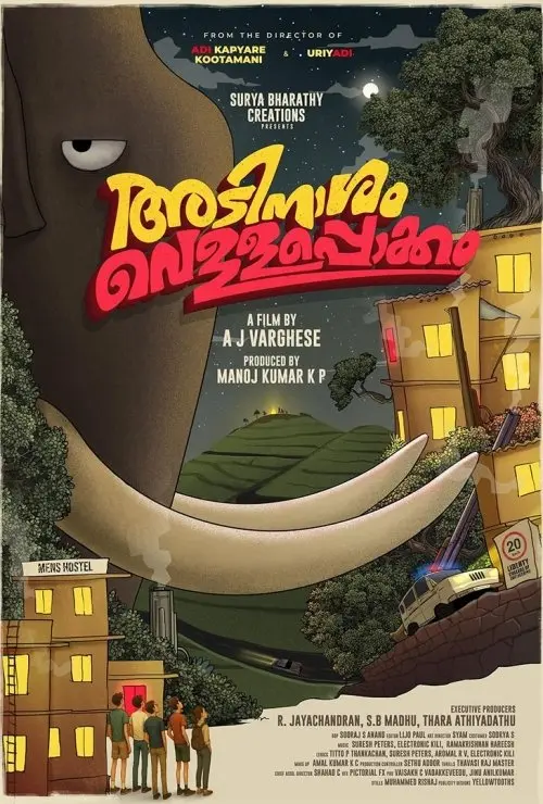 Adinaasam Vellapokkam