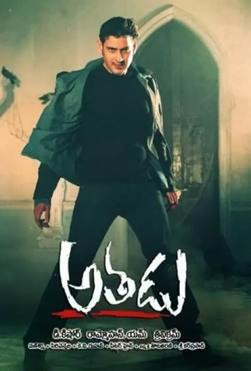 Athadu