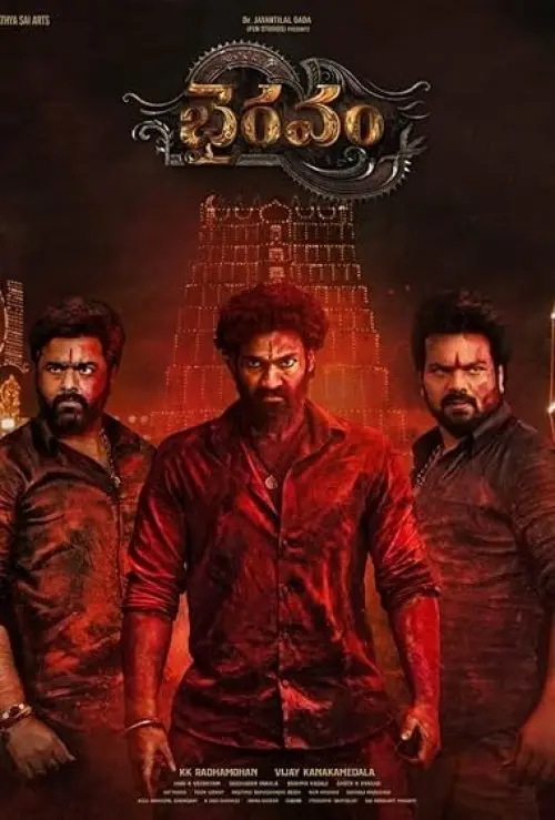 Bhairavam
