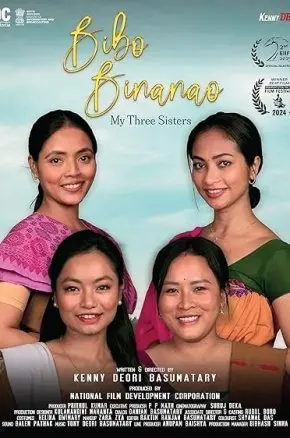 IFFM25 - My Three Sisters