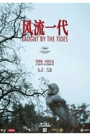 Caught by the Tides