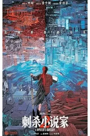 A Writer's Odyssey 2