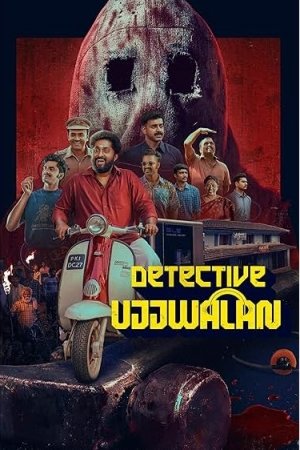 Detective Ujjwalan
