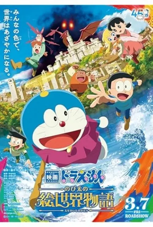 Doraemon: Nobita's Art World Tales