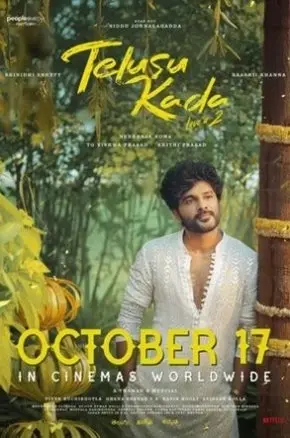Telusu Kada