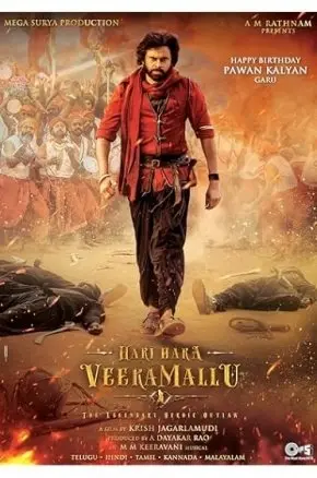 Hari Hara Veera Mallu: Part 1