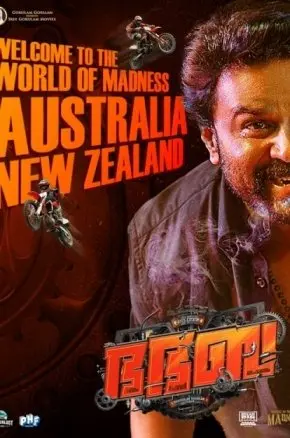 Bha Bha Ba Bha Bha Ba