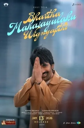 Bhartha Mahasayulaki Wignyapthi Bhartha Mahasayulaki Wignyapthi