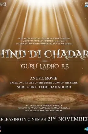 Hind Di Chadar - Guru Ladho re Hind Di Chadar - Guru Ladho re