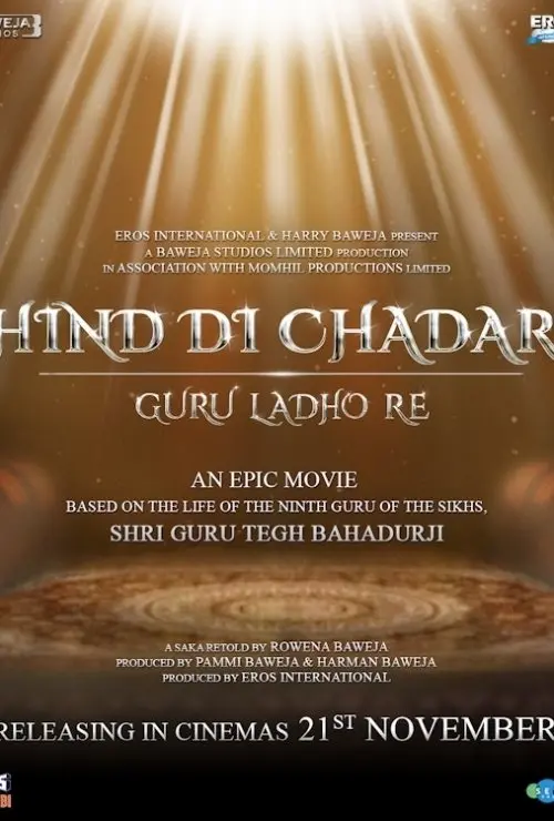 Hind Di Chadar - Guru Ladho re