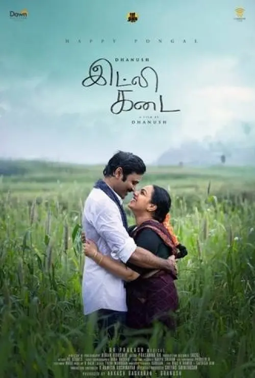 Idly Kadai