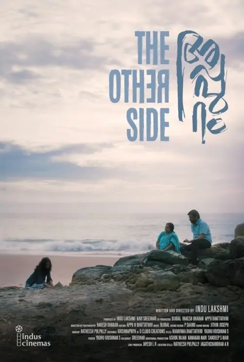 IFFM The Other Side
