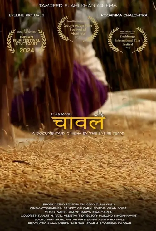 IFFM Rice