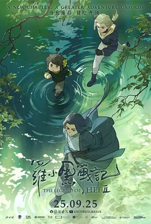 The Legend of Hei 2