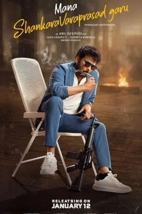 Mana Shankara Varaprasad Garu Mana Shankara Varaprasad Garu