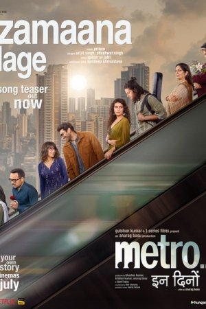 Metro... In Dino