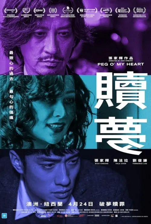 Peg O' My Heart