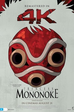 Princess Mononoke