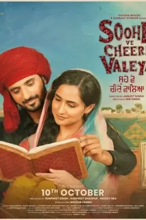 Soohe Ve Cheere Waleya