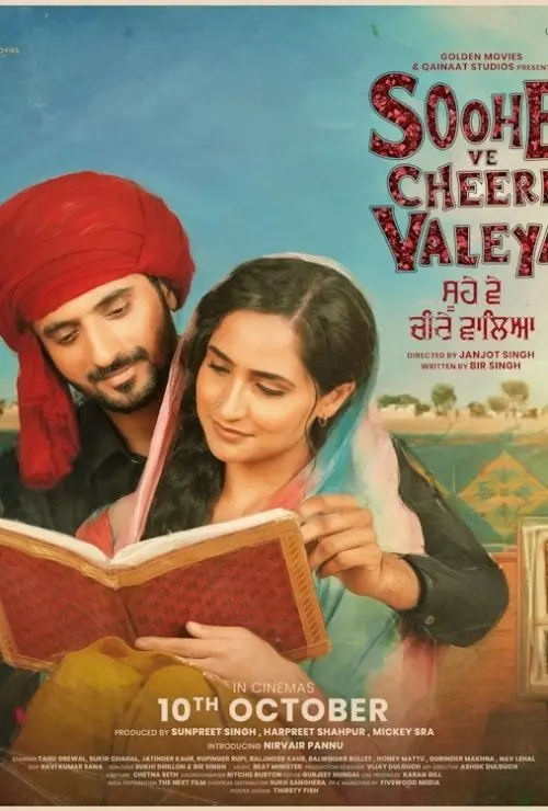 Soohe Ve Cheere Waleya