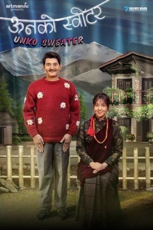 Unko Sweater - The Woolen Sweater 