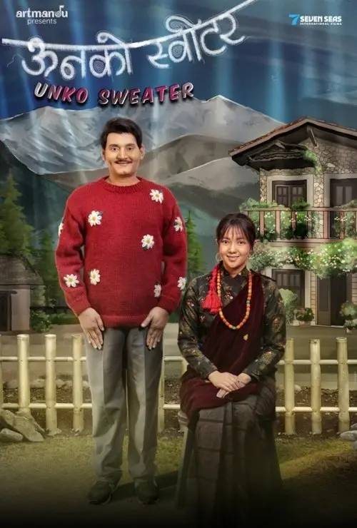 The Woolen Sweater