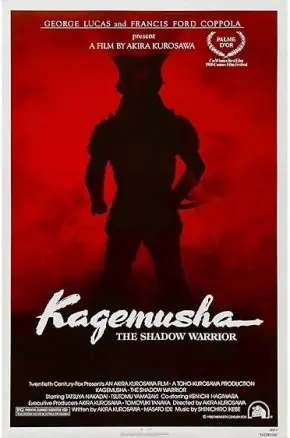 Kagemusha