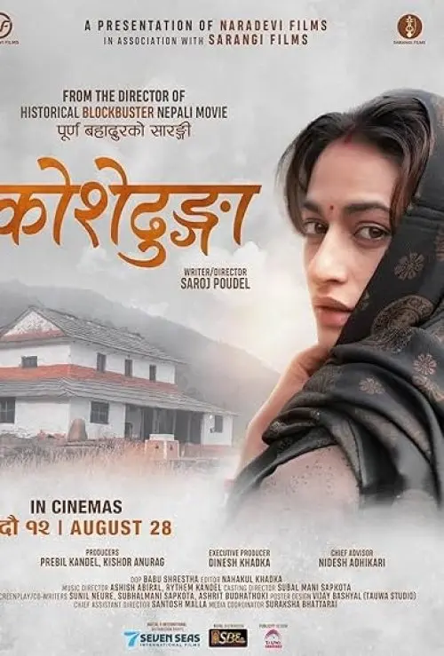 Koshedhunga