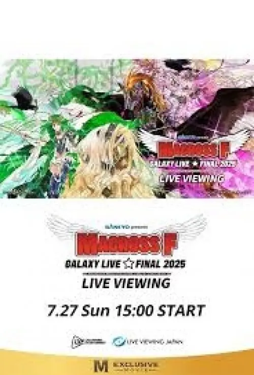 Macross F Galaxy Live - Final 2025 Live Viewing