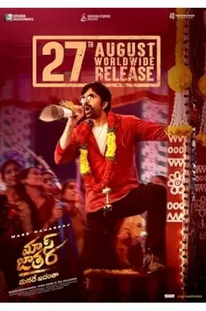 Mass Jathara
