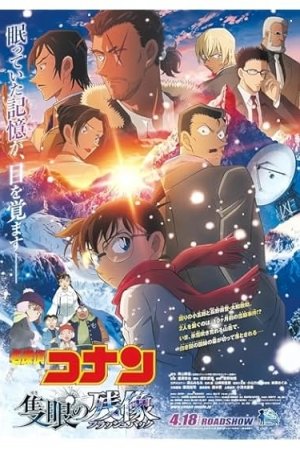 Detective Conan: One-Eyed Flashback